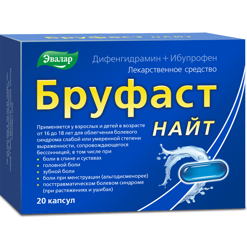 3D Brufast Night 2025 Right.png