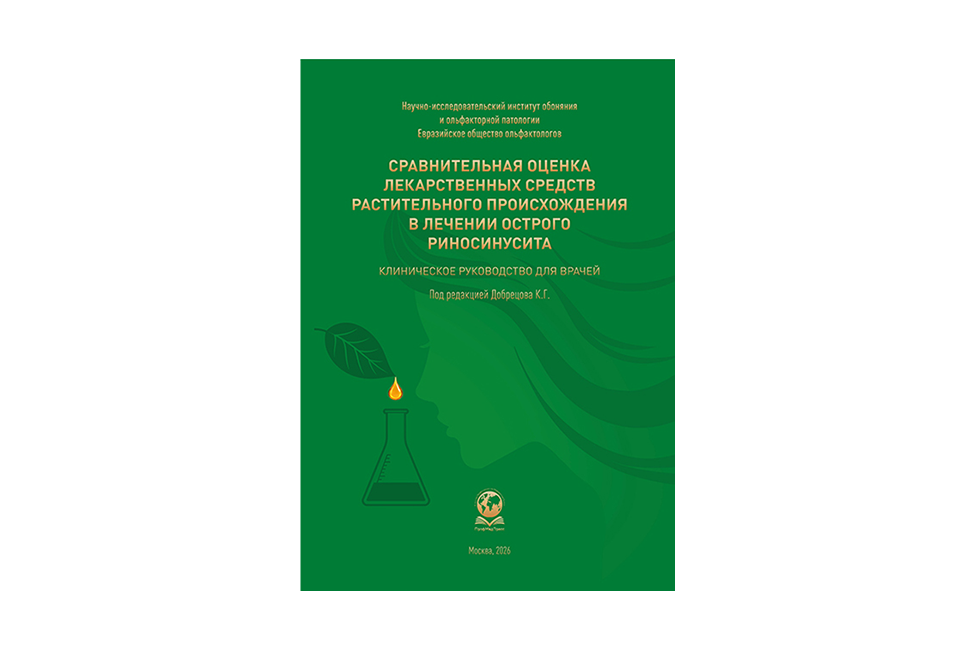 Орвис Рино_1.png