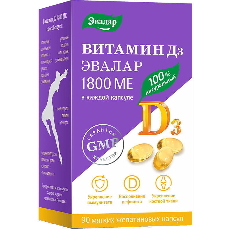 Витамин D3 1800 МЕ.png