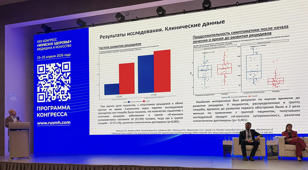 На конгрессе выступил д.м.н., профессор Л. Г. Спивак.jpeg