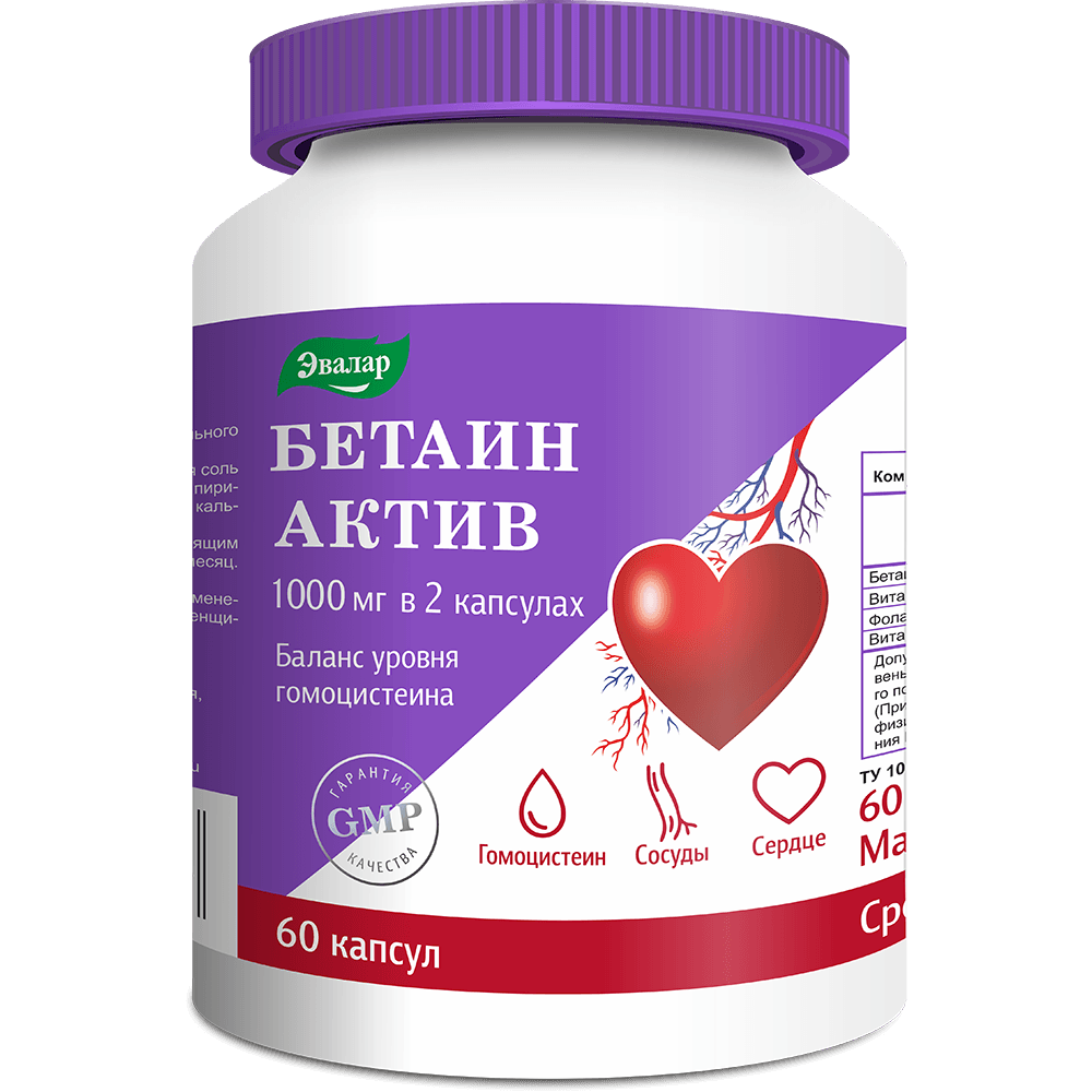 Бетаин Актив (1).png Бетаин Актив (1).png