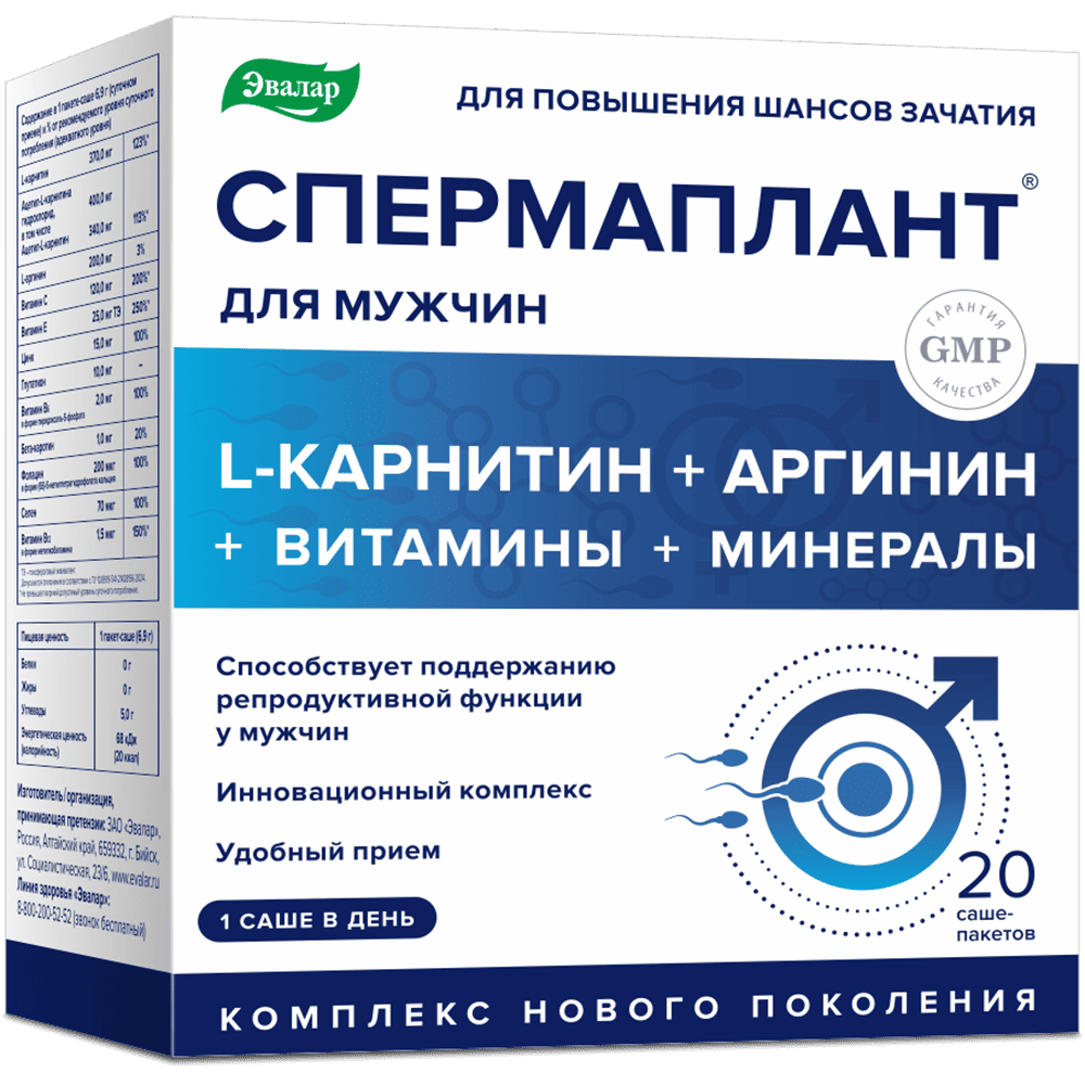 Спермаплант_20 саше_01.png