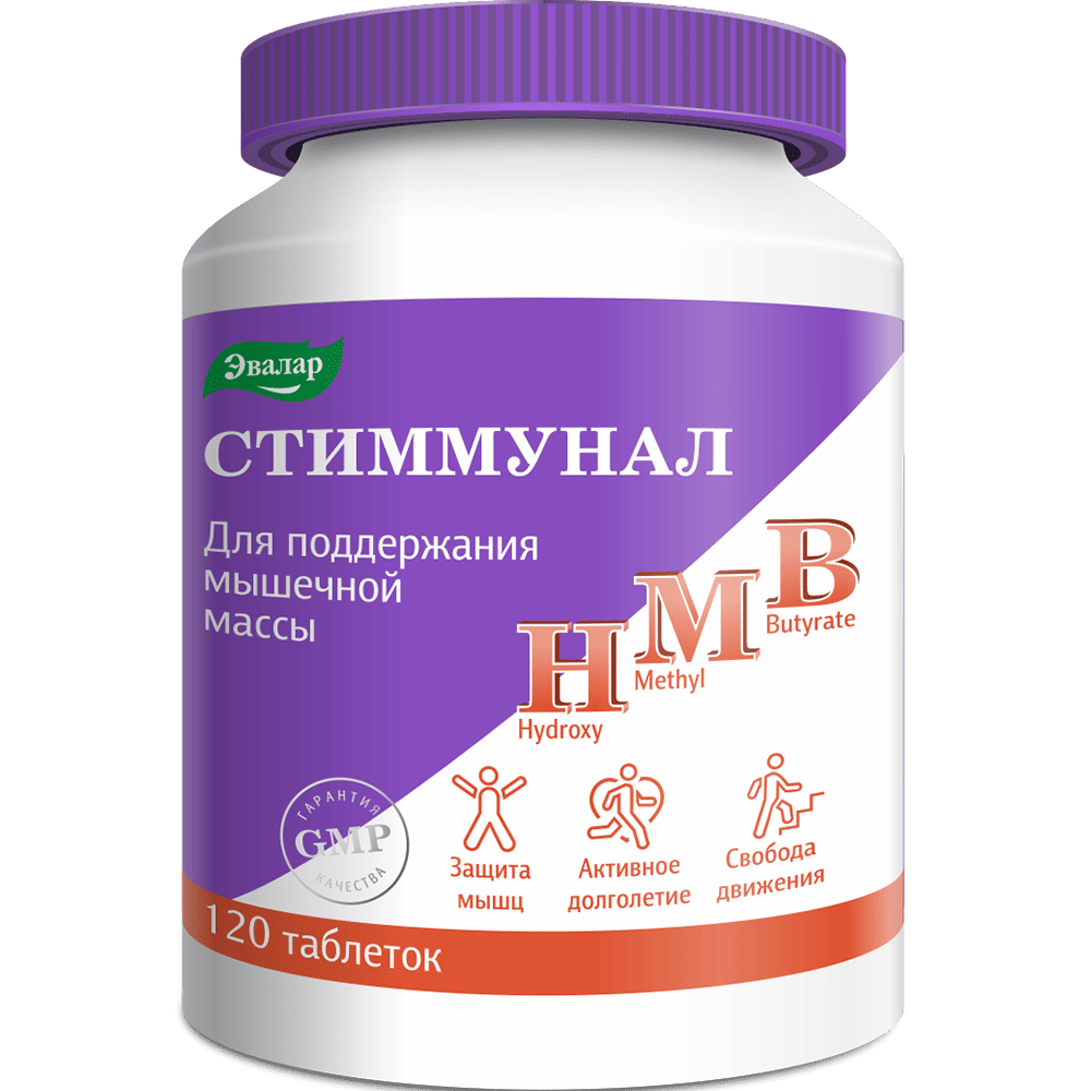 Стиммунал_120 табл_01.png