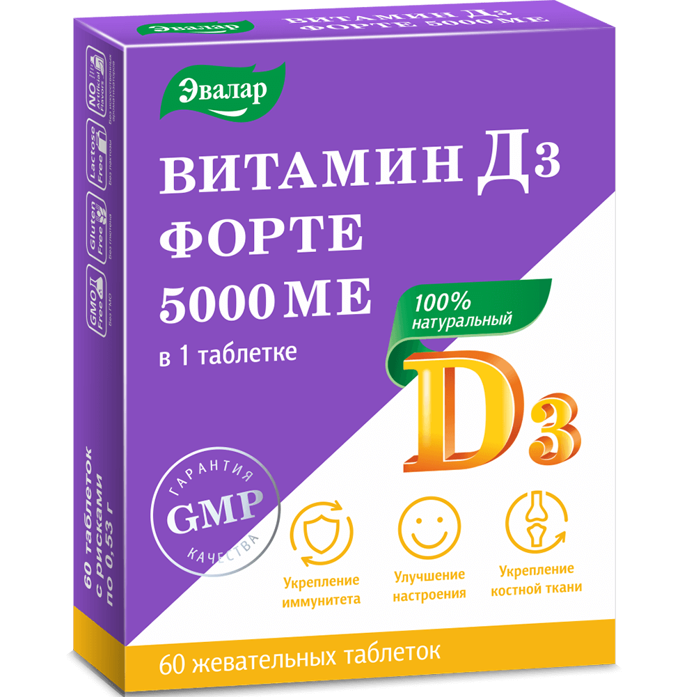 Витамин Д3 5000 МЕ_01.png