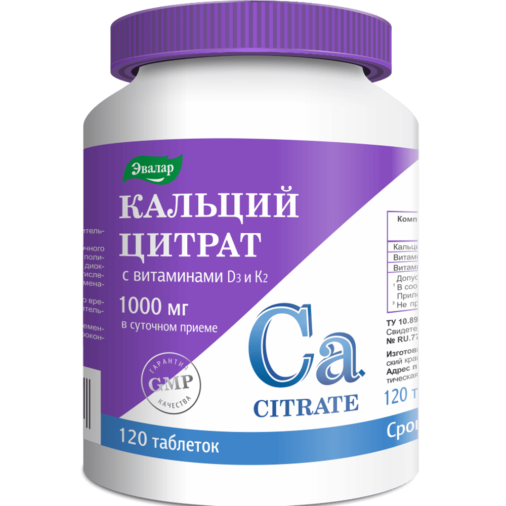 Кальций цитрат с витаминами D3 и К2 на шоп.png