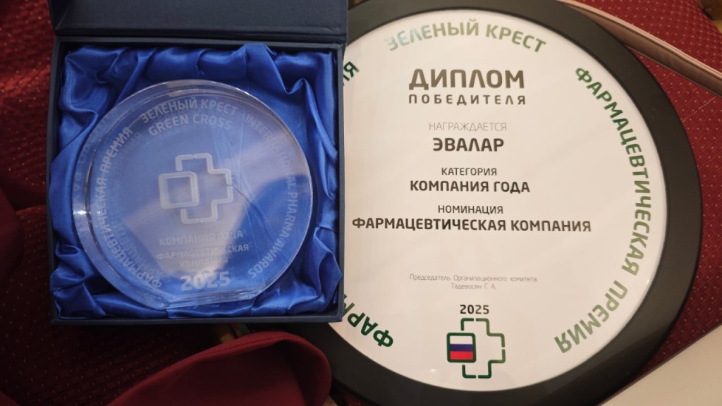 Награда.jpg